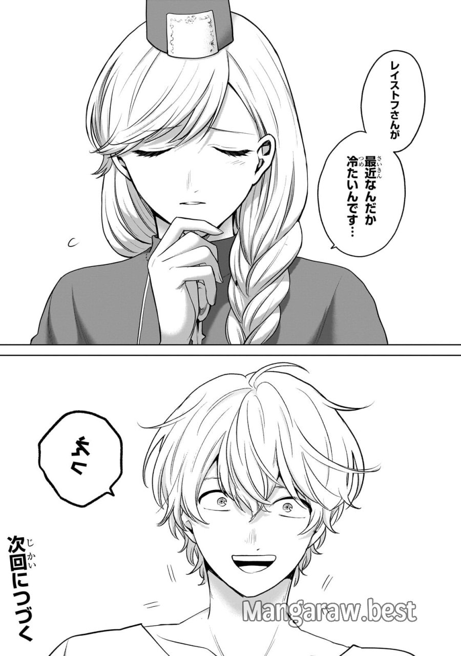 最果てのパラディン 第75.2話 - Page 13
