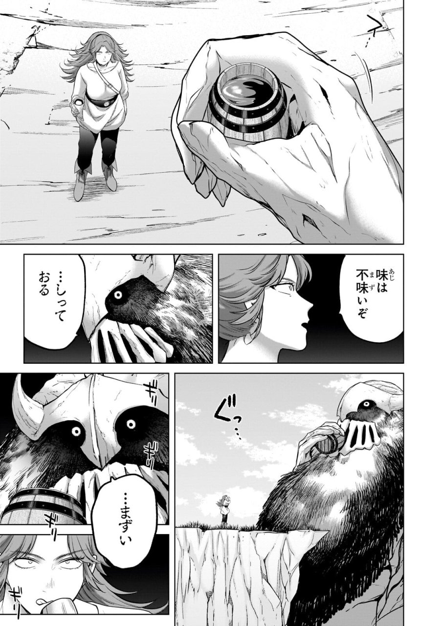 最果てのパラディン 第75.2話 - Page 4