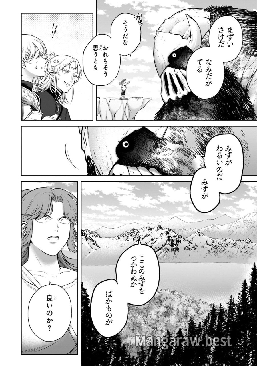 最果てのパラディン 第75.2話 - Page 5