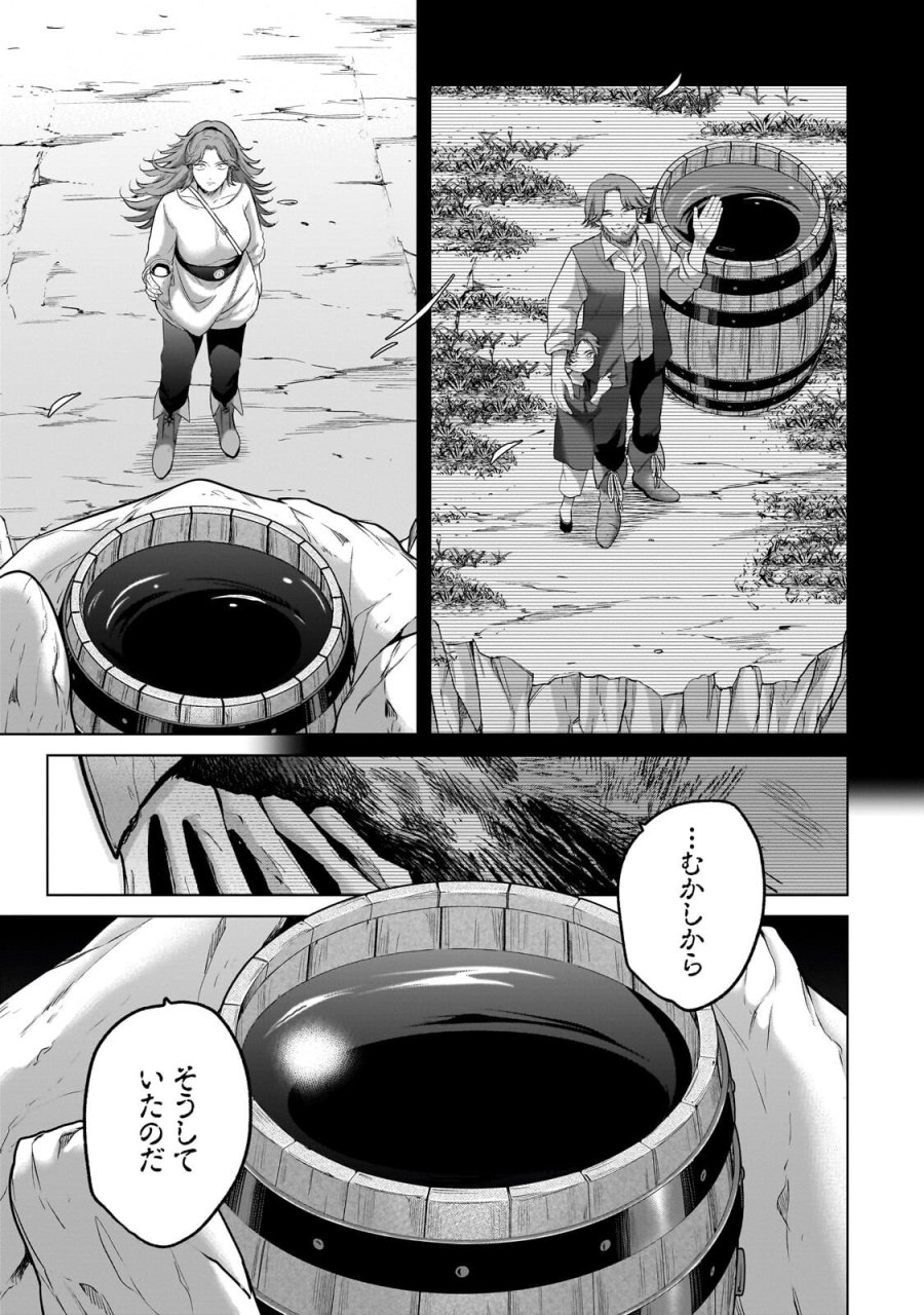 最果てのパラディン 第75.2話 - Page 6
