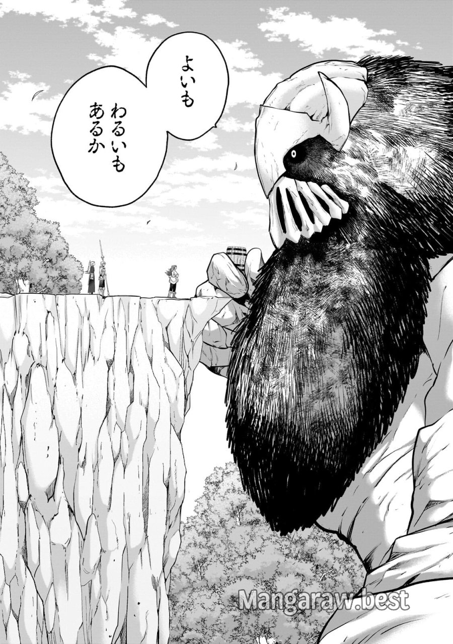 最果てのパラディン 第75.2話 - Page 7
