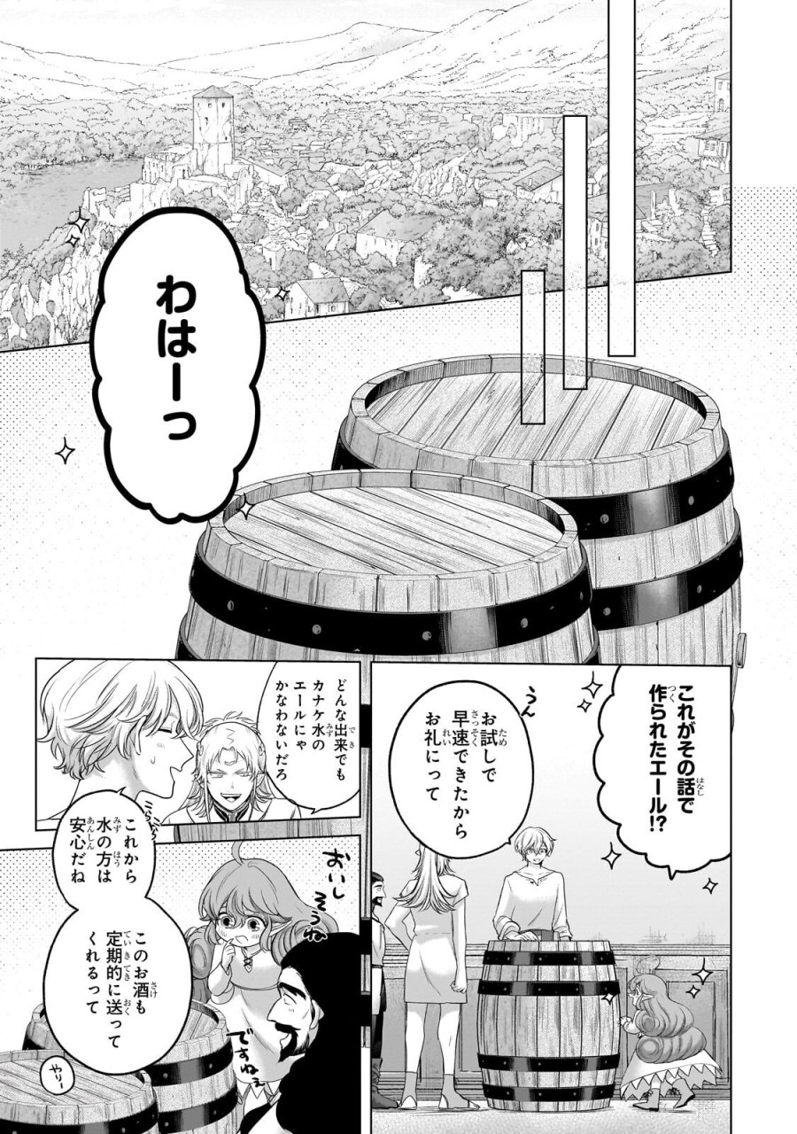 最果てのパラディン 第75.2話 - Page 8