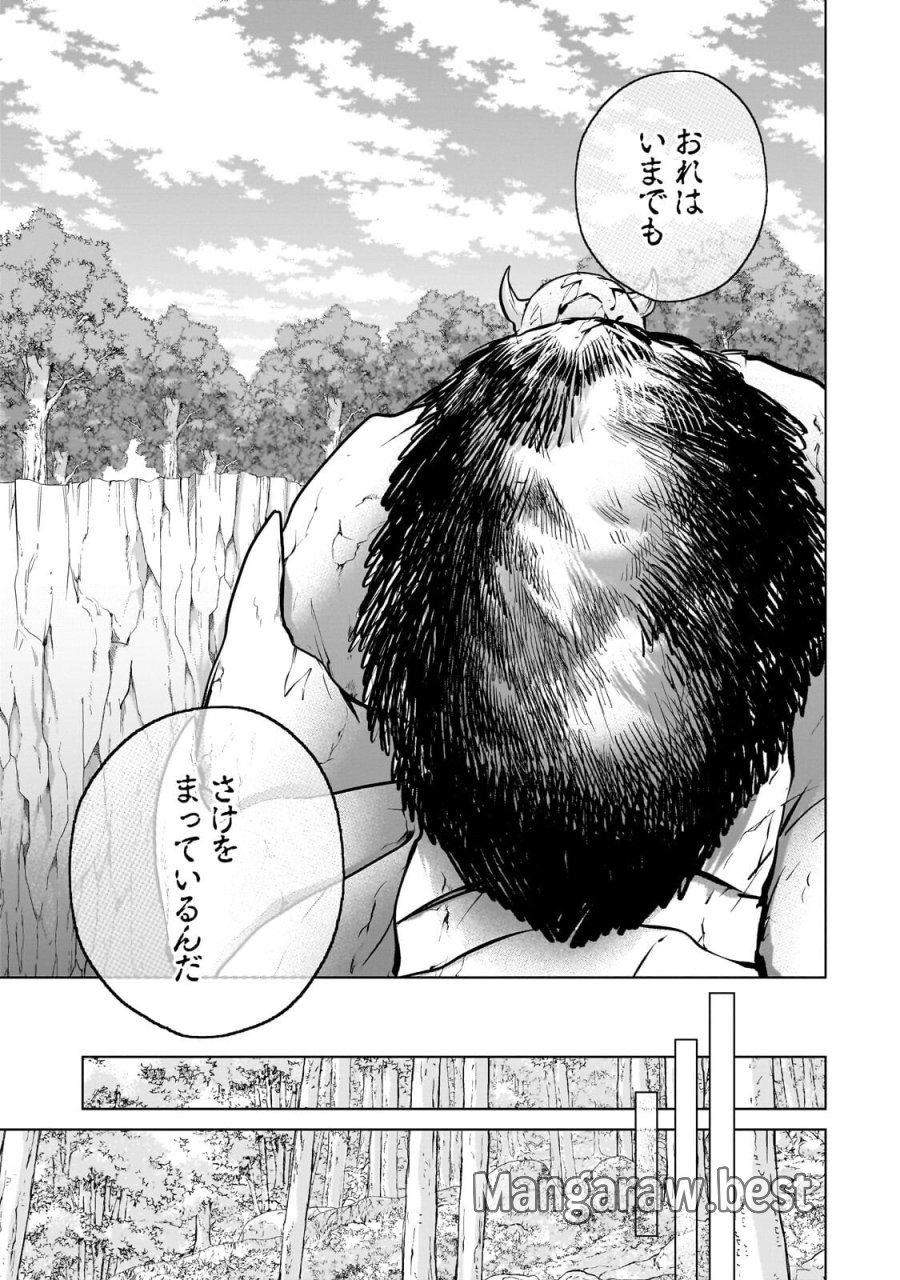 最果てのパラディン 第75.1話 - Page 11