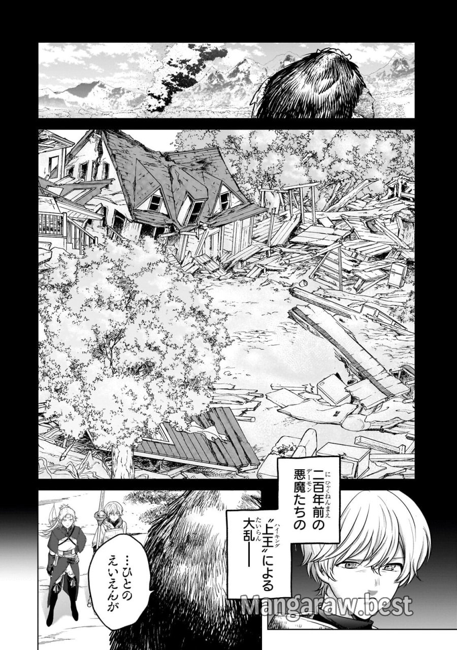 最果てのパラディン 第75.1話 - Page 6
