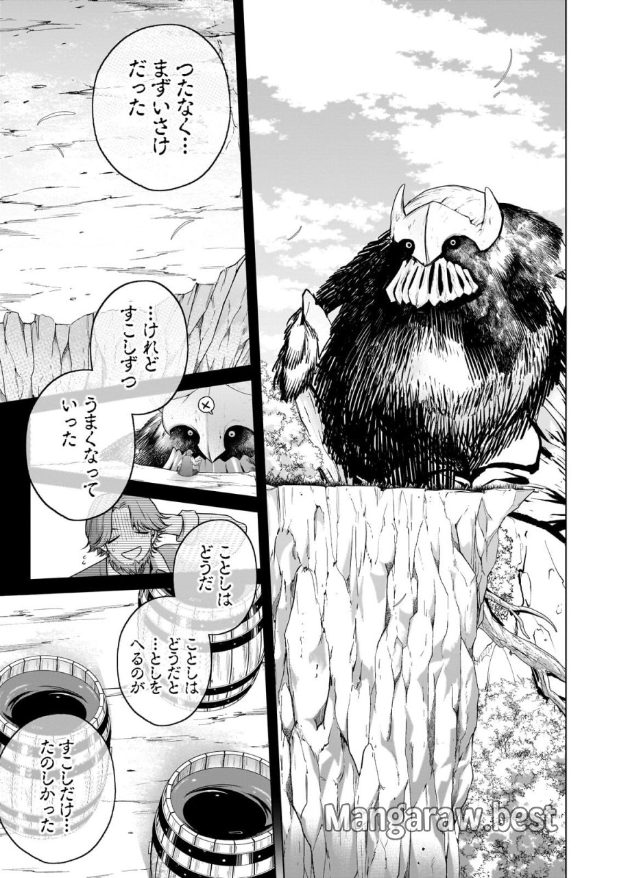 最果てのパラディン 第75.1話 - Page 9