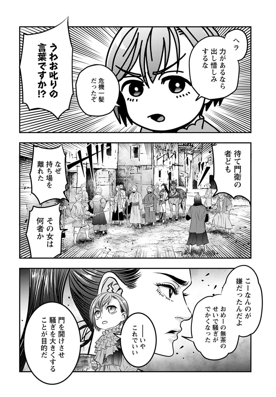 女神の子 第5話 - Trang 10