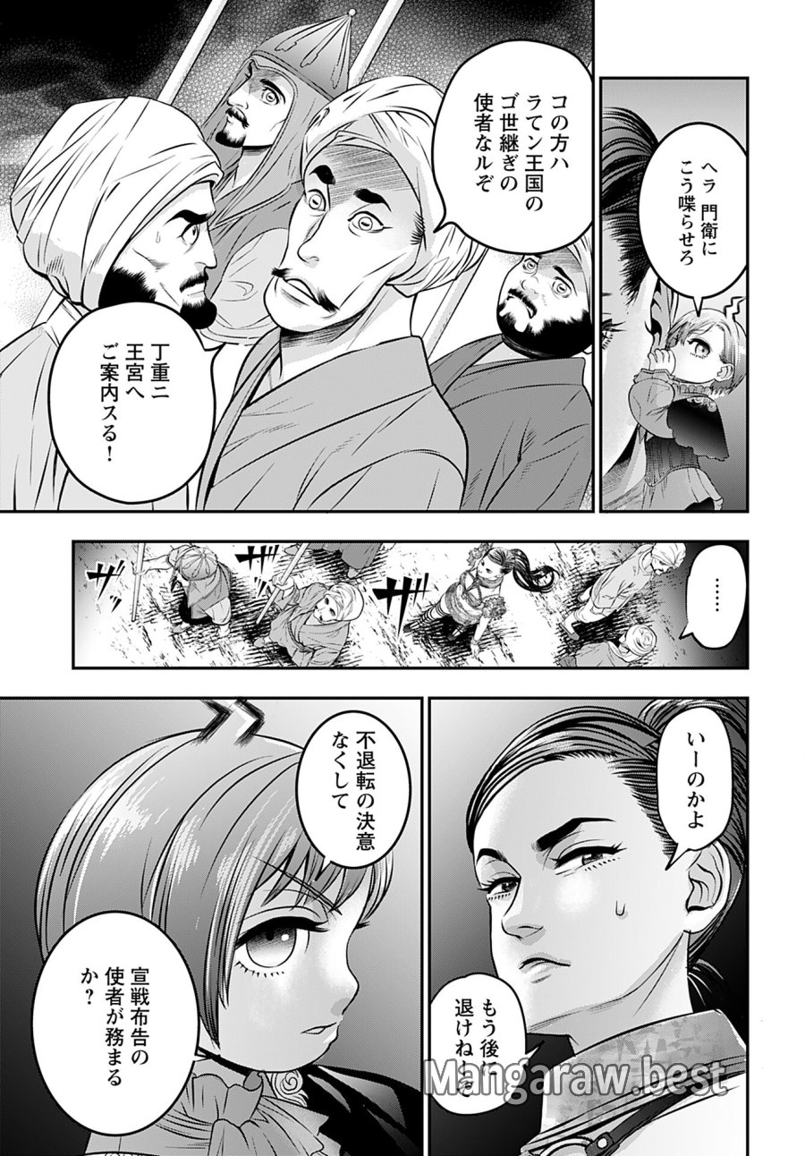 女神の子 第5話 - Trang 11