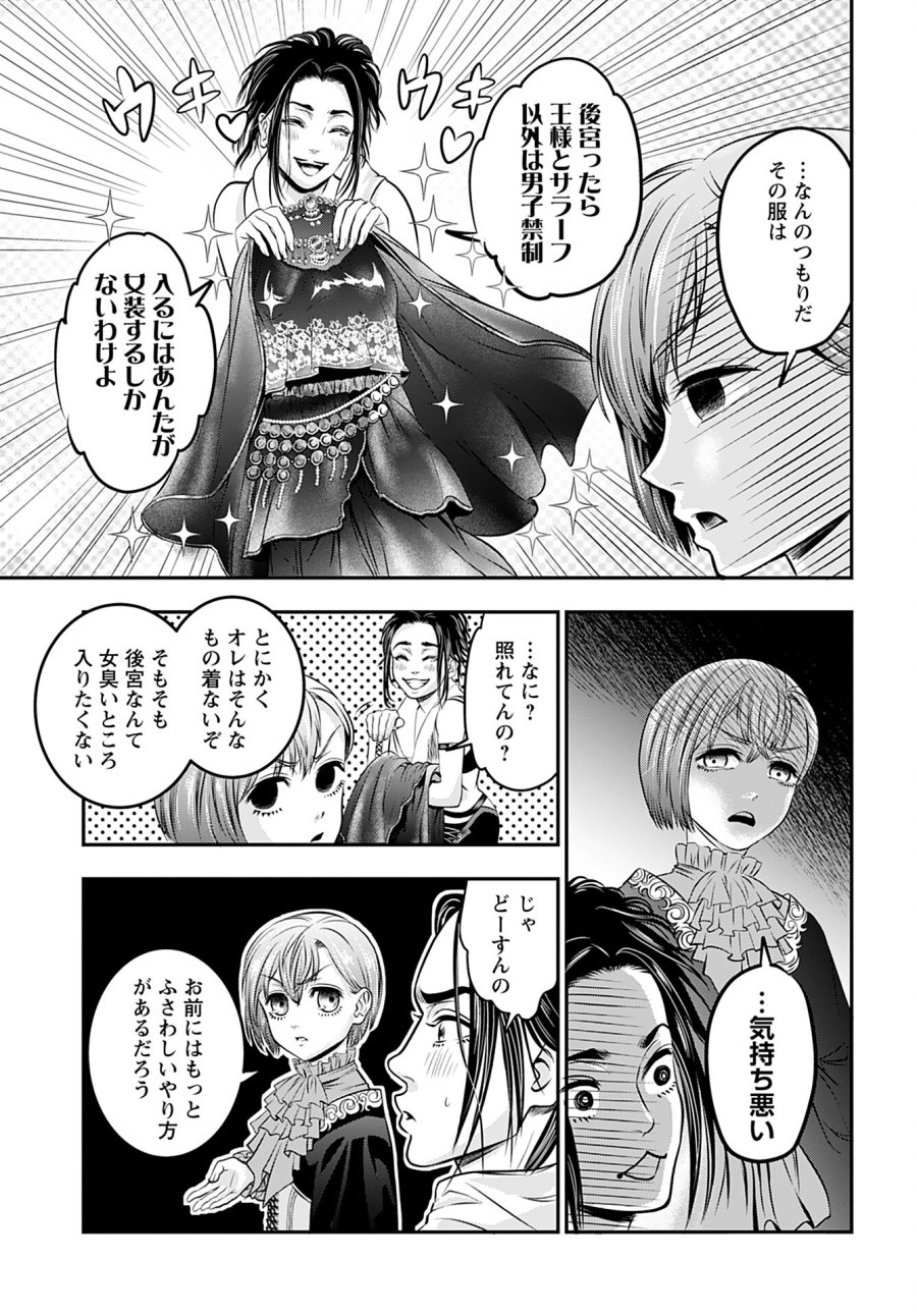 女神の子 第5話 - Trang 15