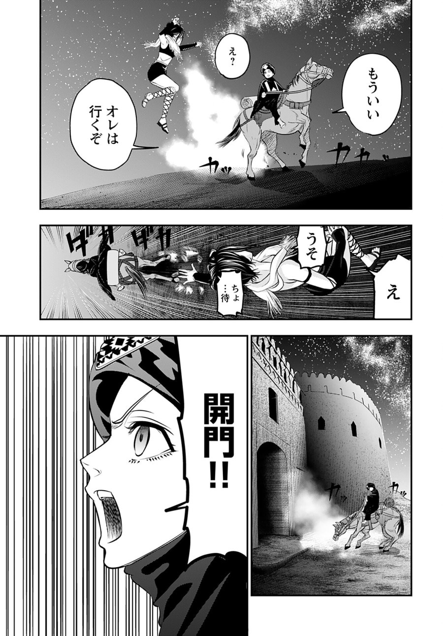 女神の子 第5話 - Trang 5