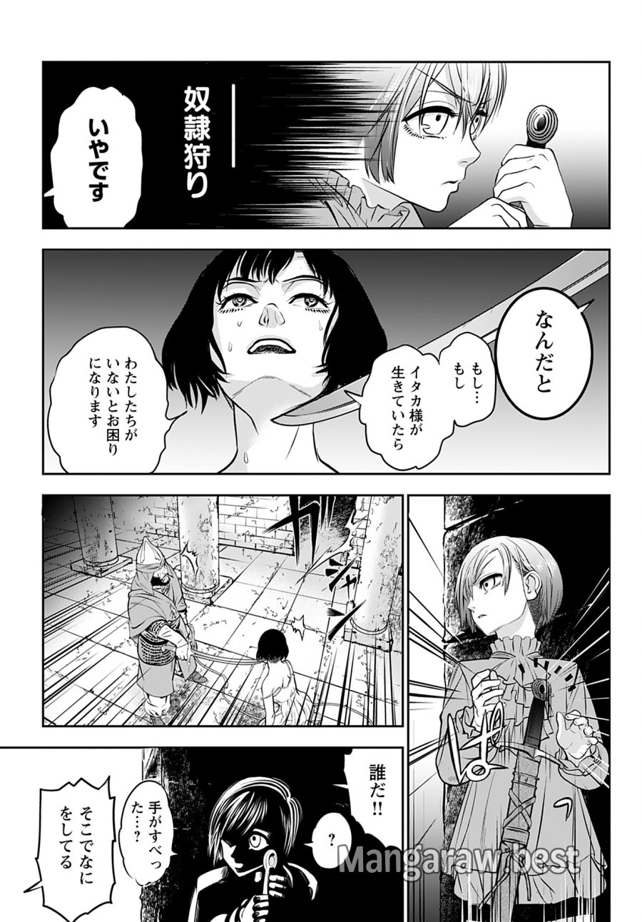女神の子 第2話 - Trang 5
