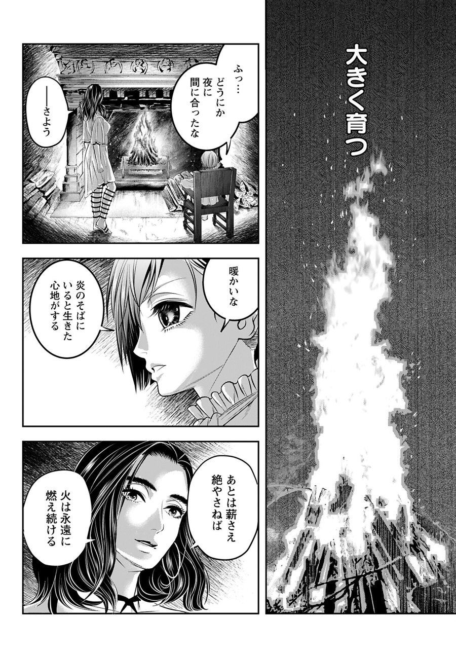 女神の子 第3話 - Trang 16
