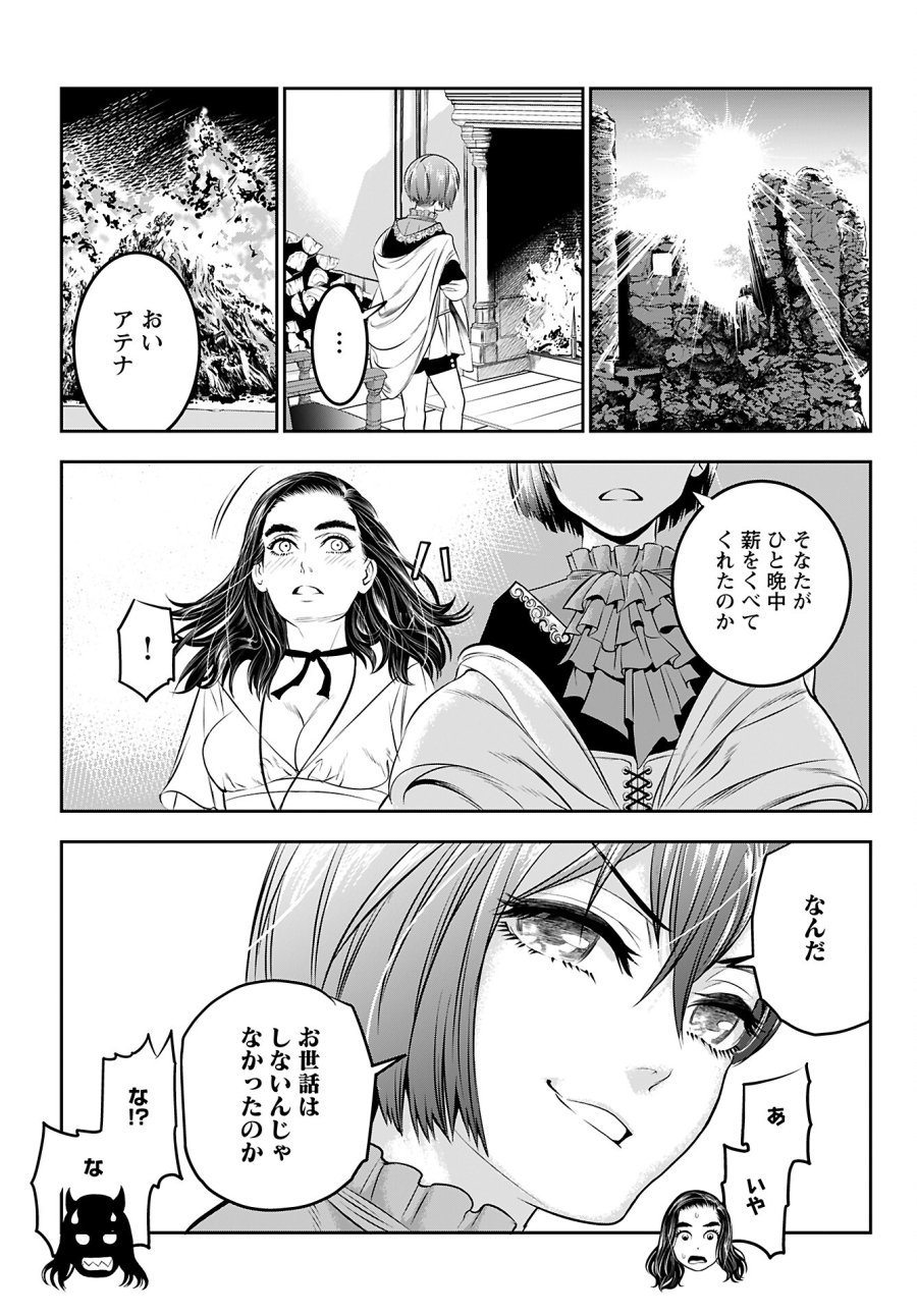 女神の子 第3話 - Trang 19