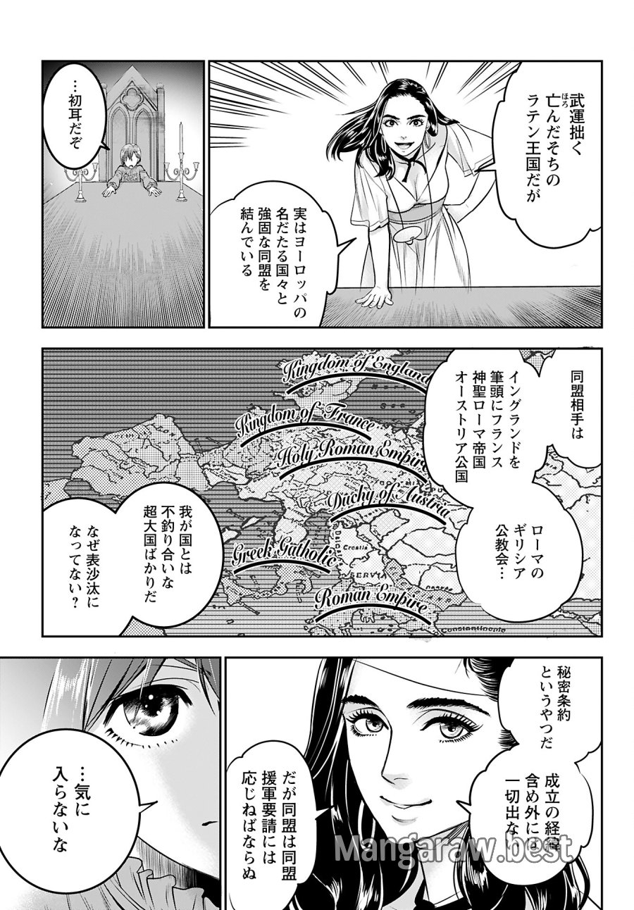 女神の子 第3話 - Trang 3