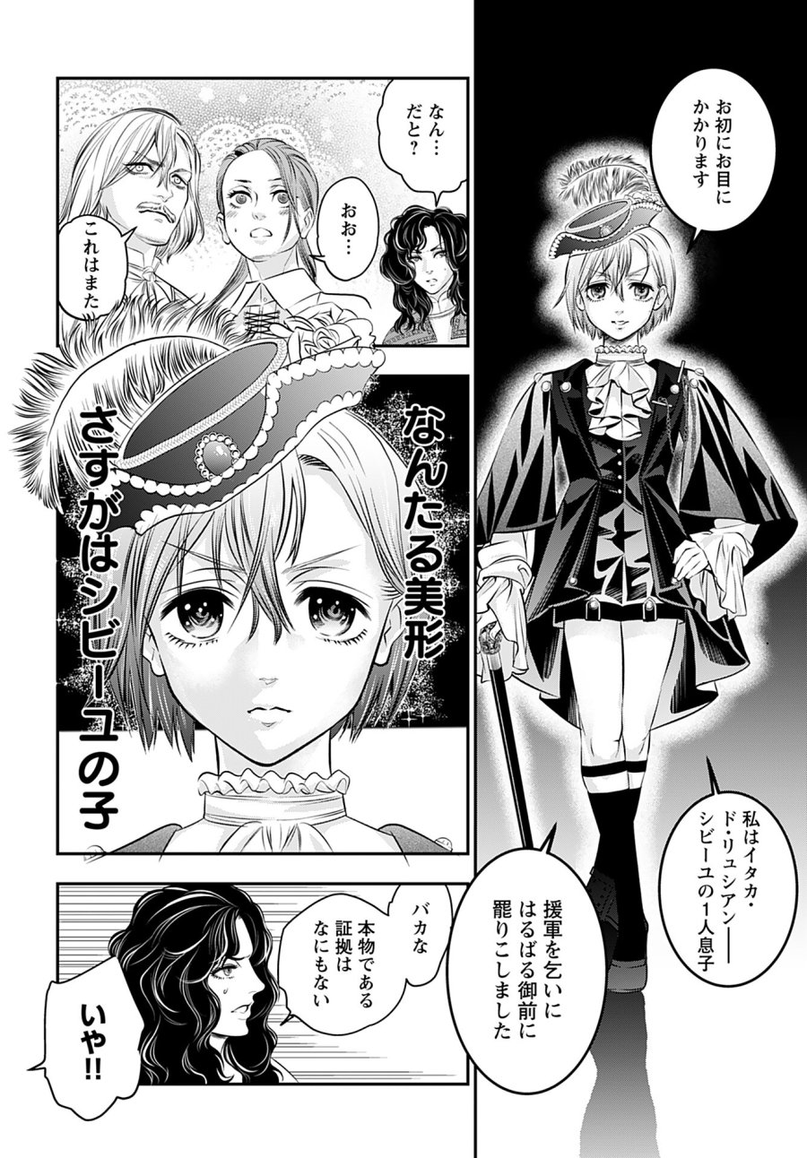 女神の子 第7話 - Trang 10