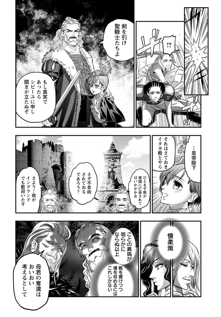 女神の子 第7話 - Trang 14