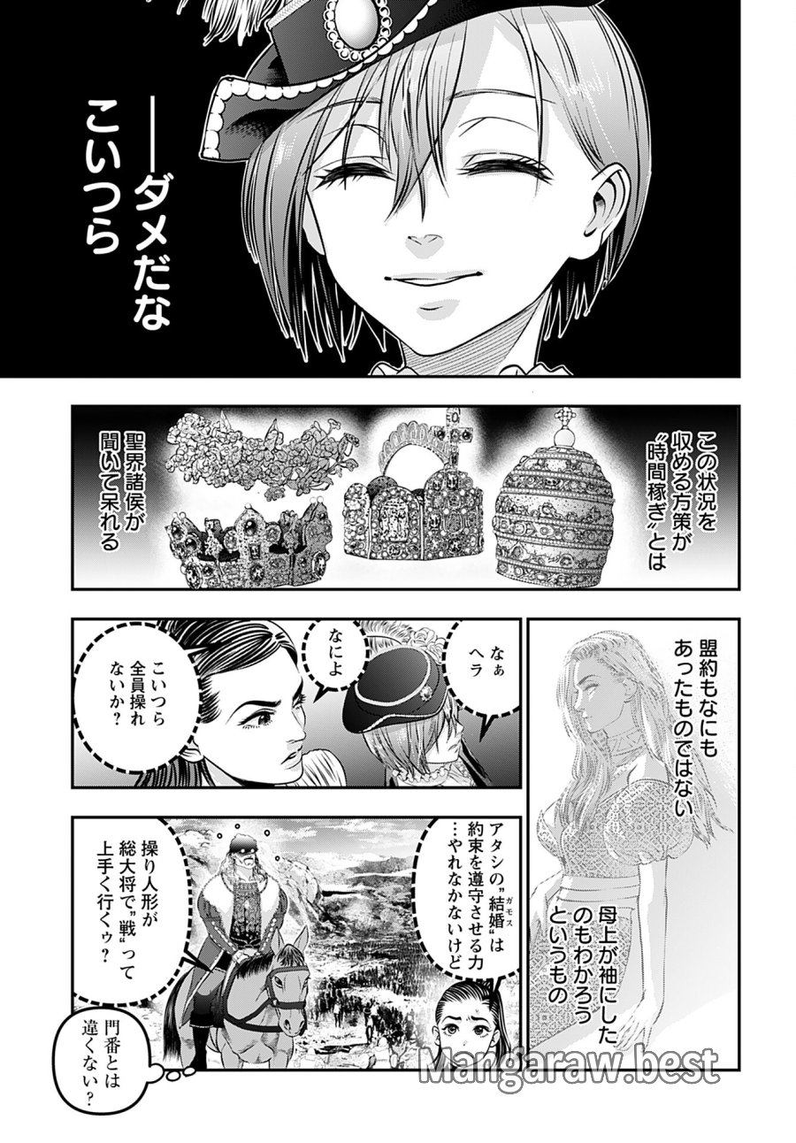 女神の子 第7話 - Trang 15