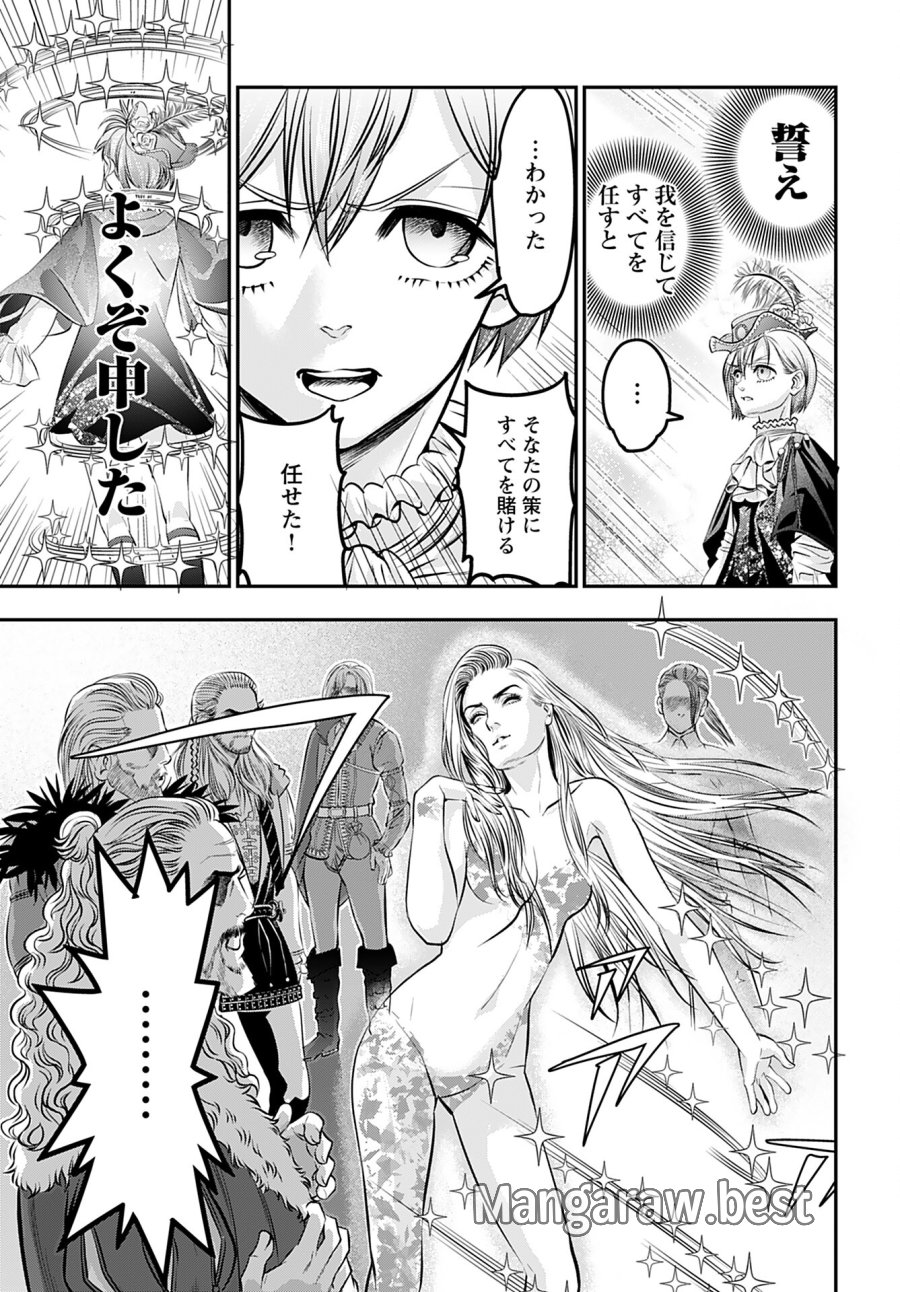 女神の子 第7話 - Trang 17
