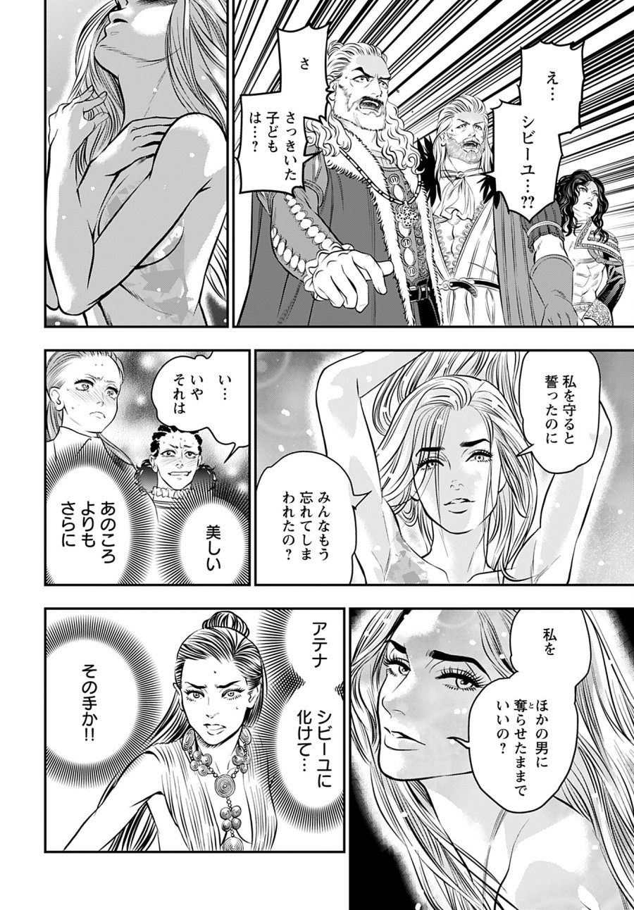 女神の子 第7話 - Trang 18