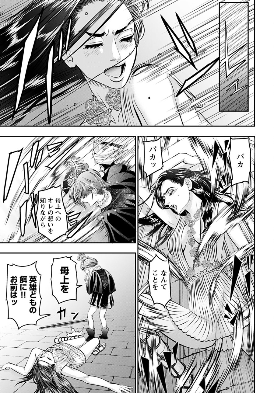 女神の子 第7話 - Trang 23