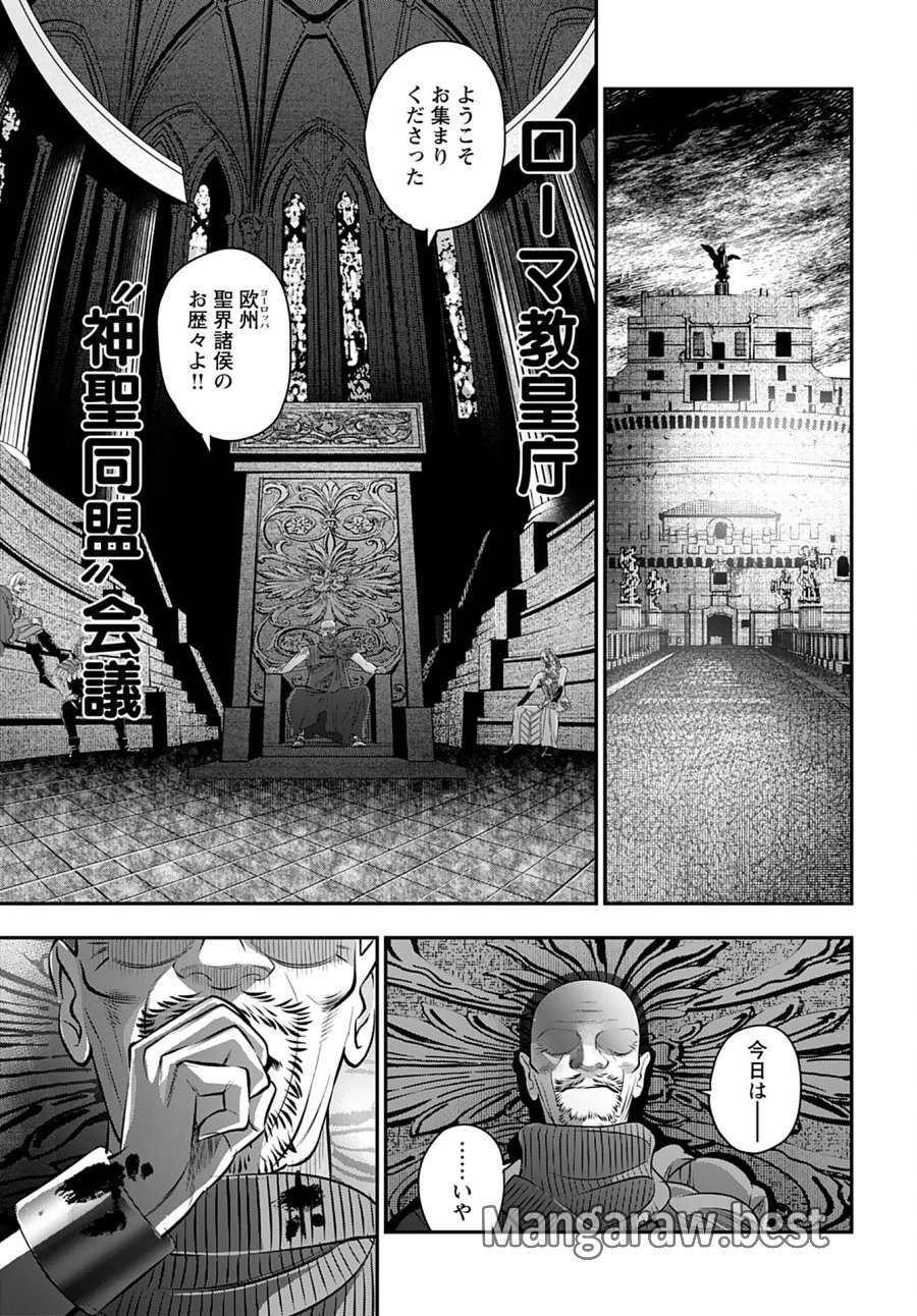 女神の子 第7話 - Trang 3