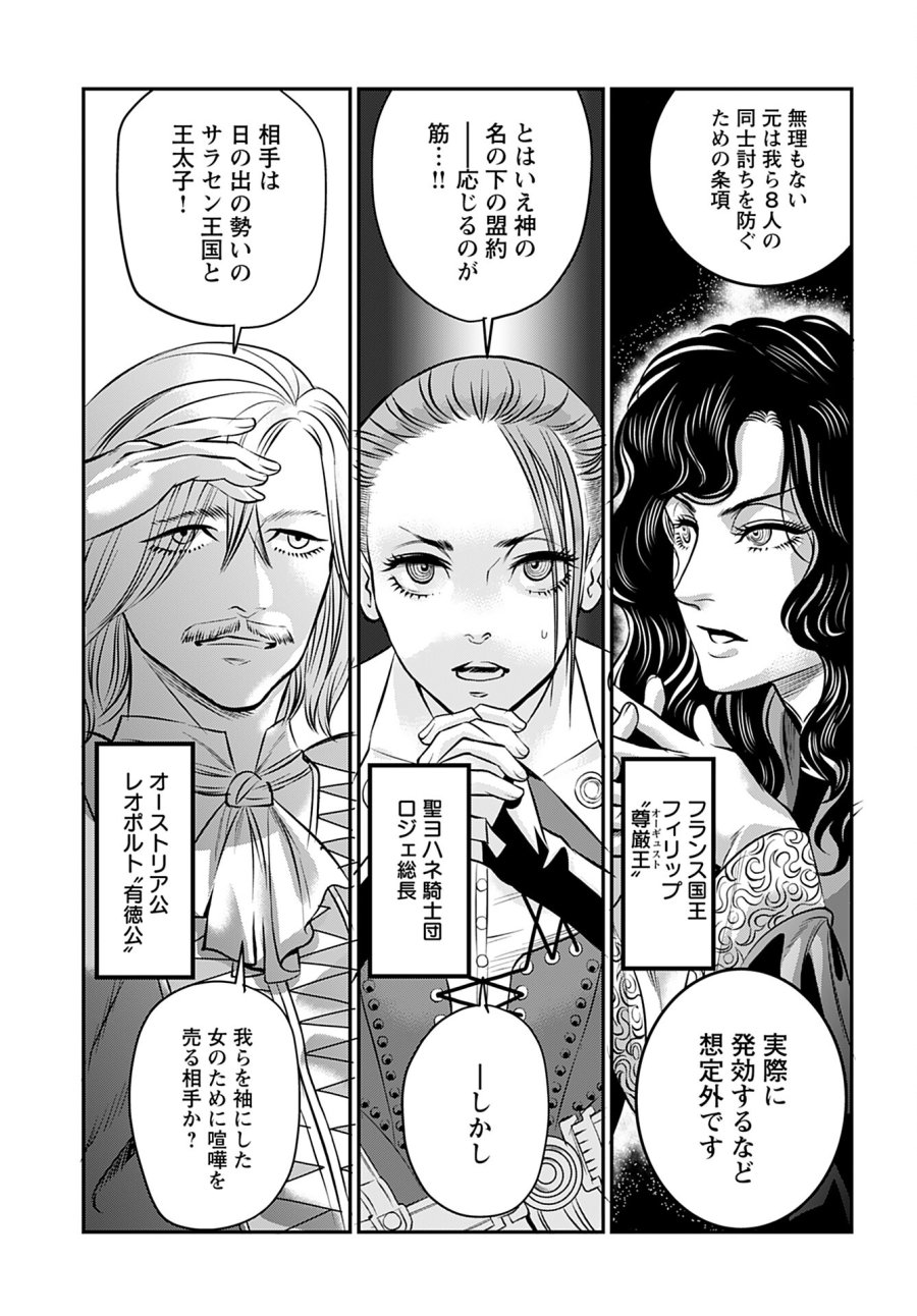 女神の子 第7話 - Trang 5