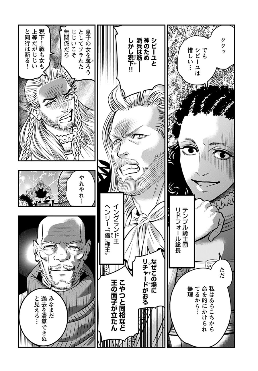 女神の子 第7話 - Trang 6