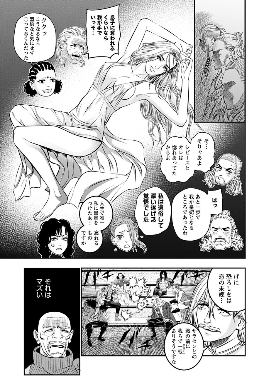 女神の子 第7話 - Trang 7