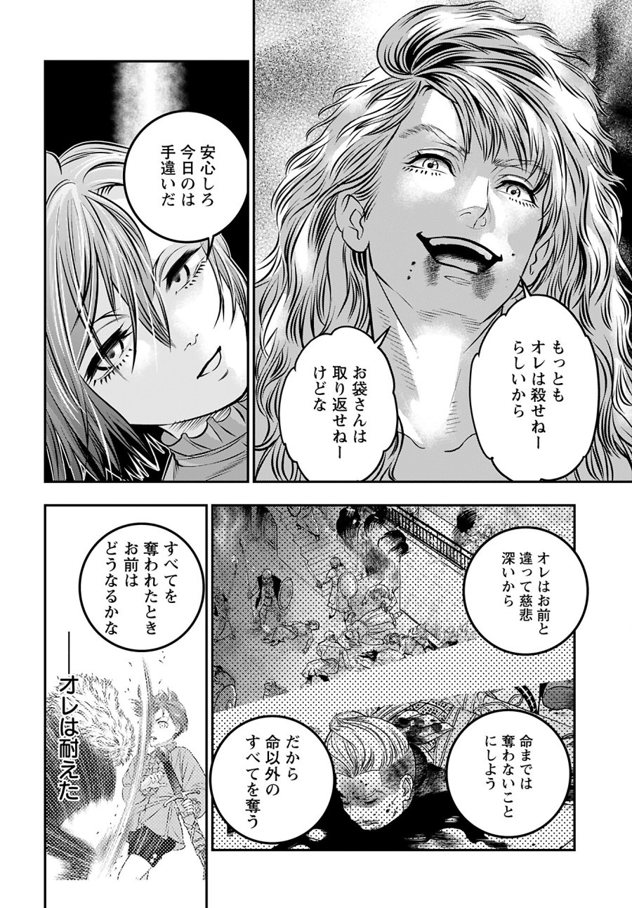 女神の子 第6話 - Trang 22