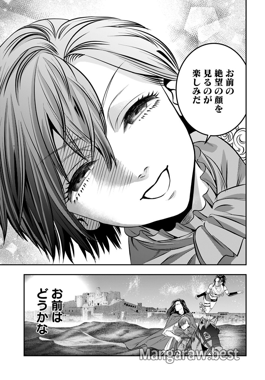 女神の子 第6話 - Trang 23