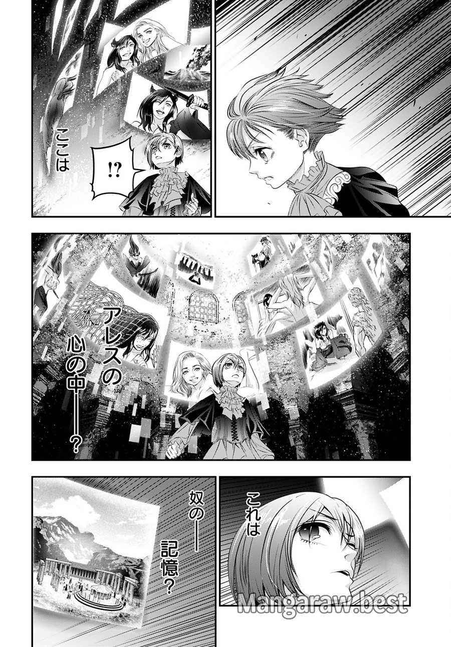 女神の子 第13話 - Trang 10