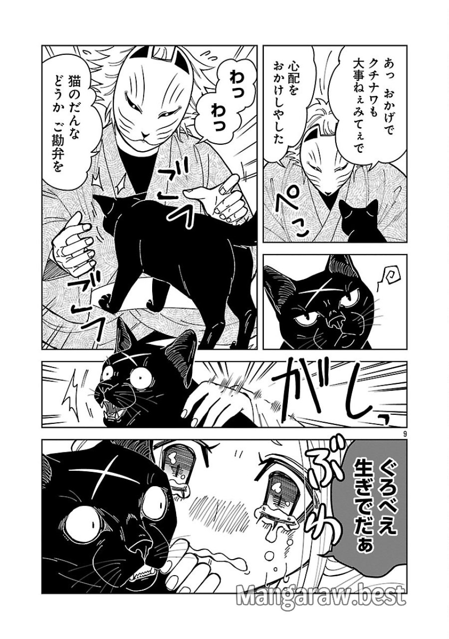 星廻りのレヴィア 第5.3話 - Trang 11