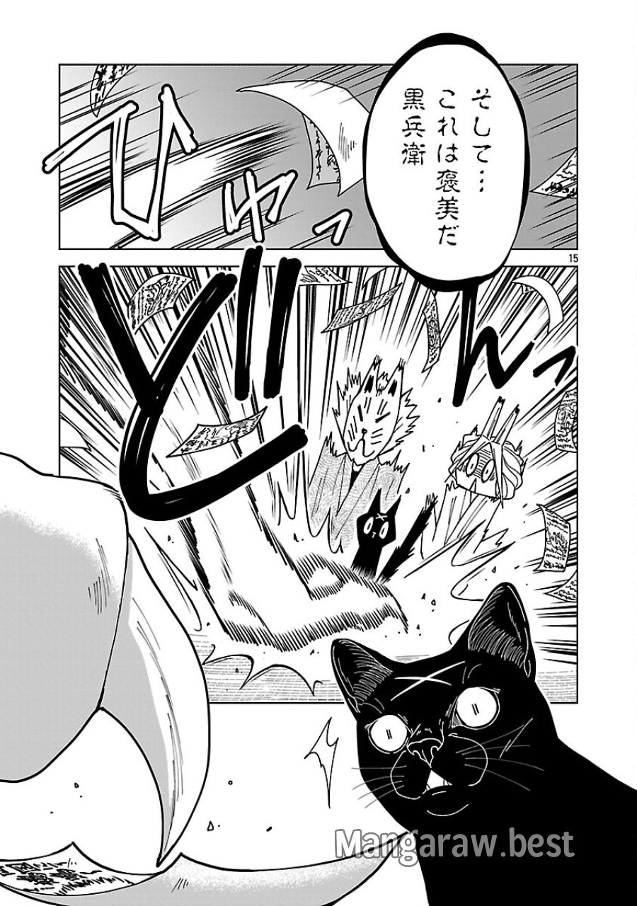 星廻りのレヴィア 第5.3話 - Trang 17