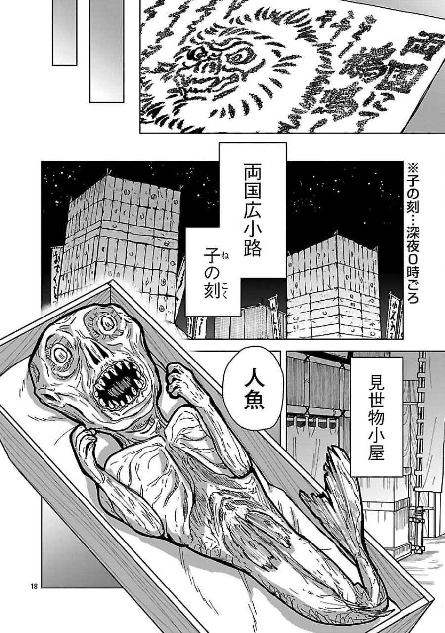 星廻りのレヴィア 第5.3話 - Trang 20