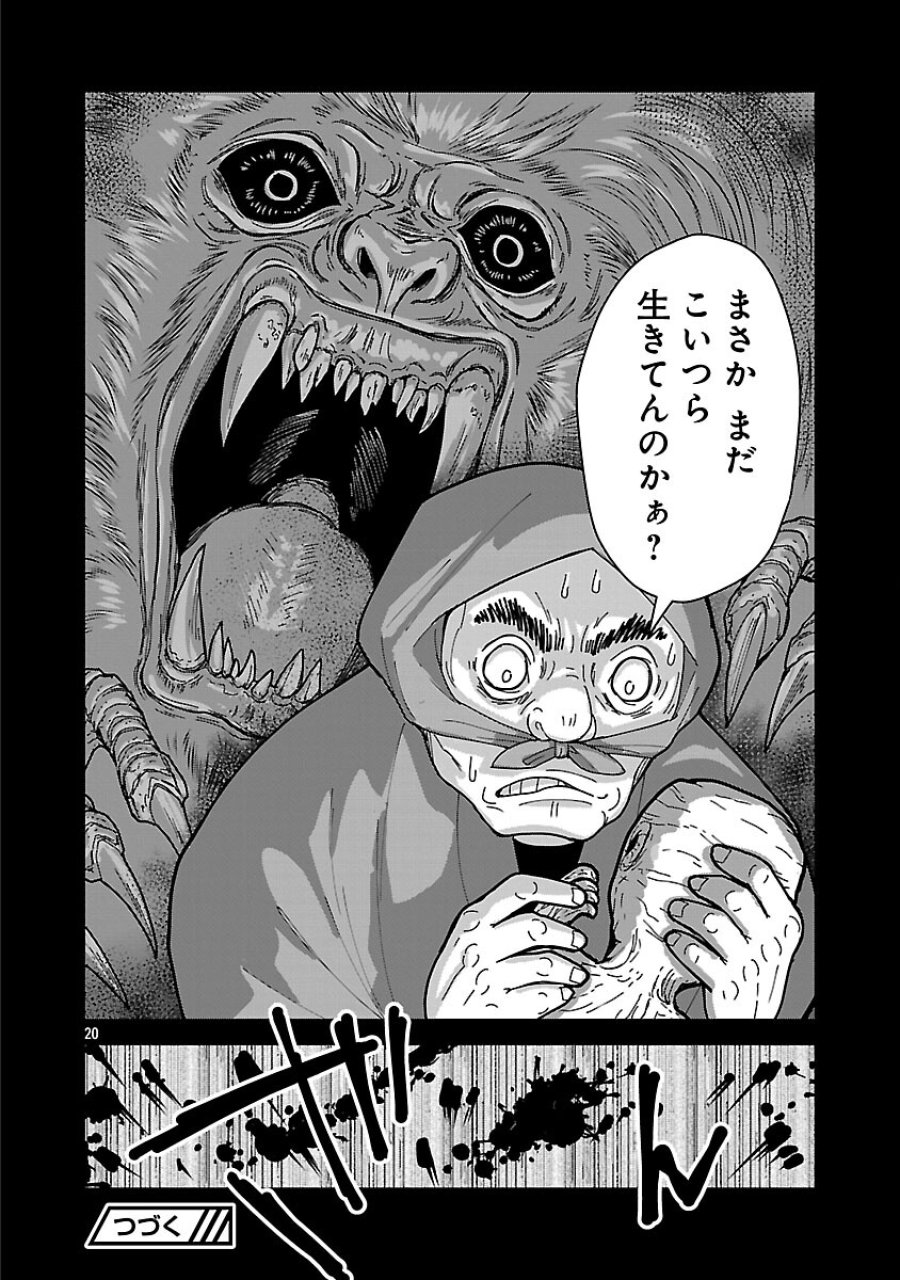 星廻りのレヴィア 第5.3話 - Trang 22