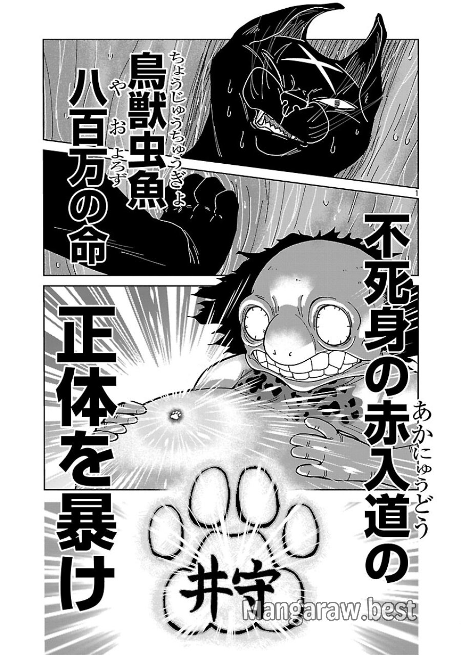 星廻りのレヴィア 第5.3話 - Trang 3