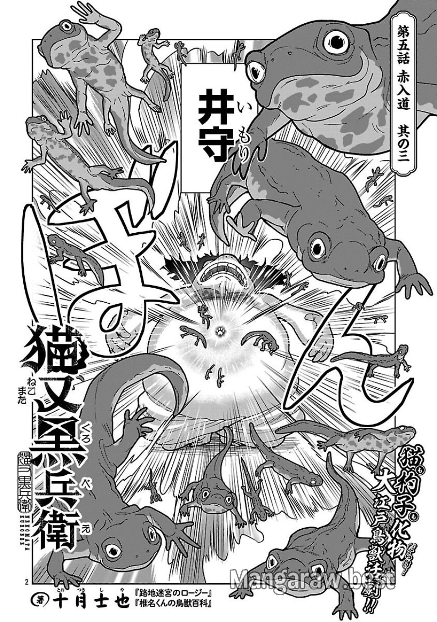 星廻りのレヴィア 第5.3話 - Trang 4