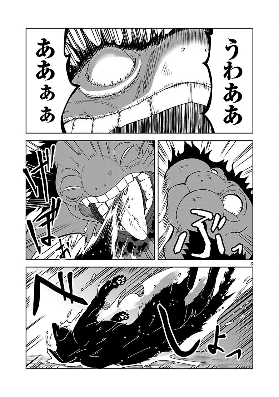 星廻りのレヴィア 第5.3話 - Trang 5
