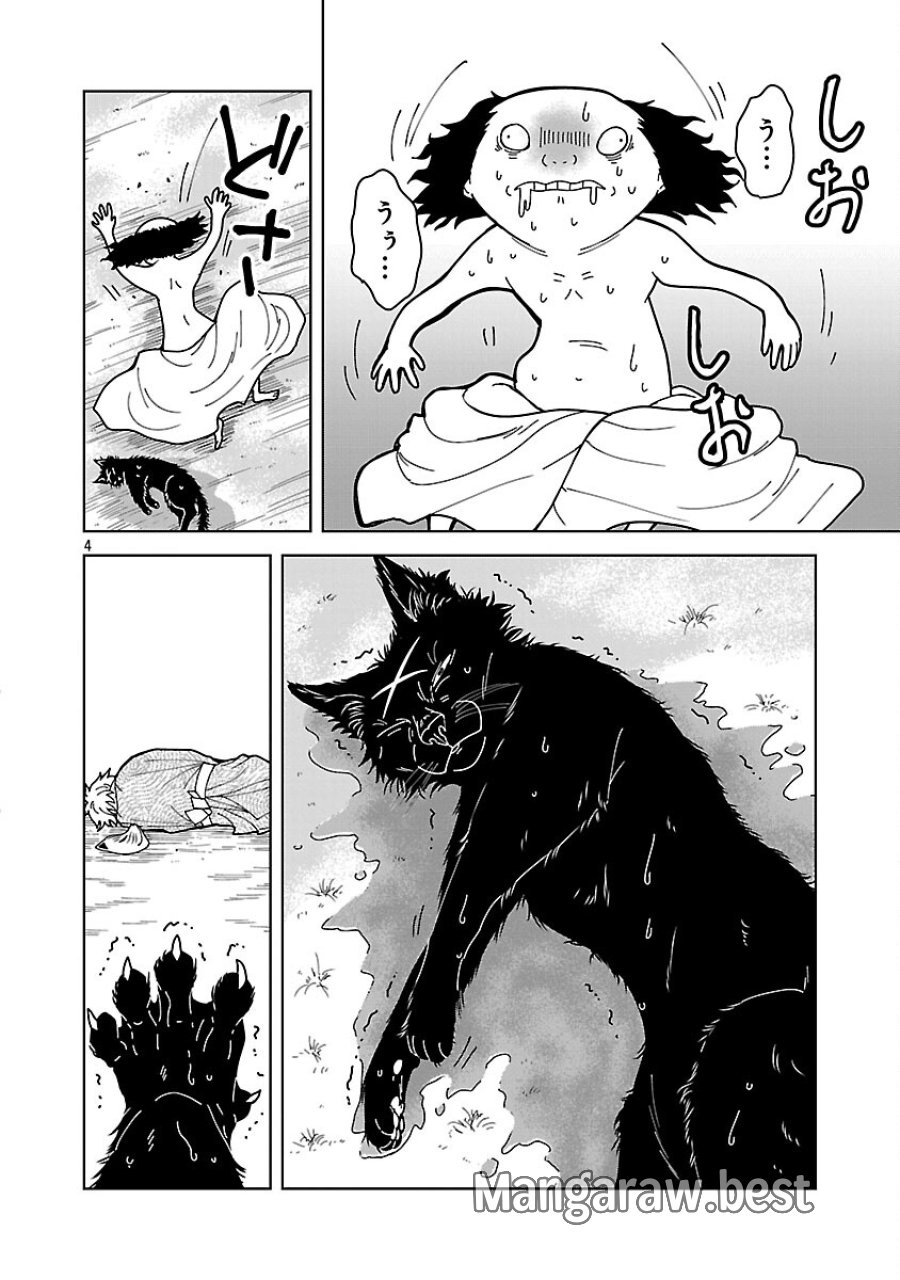星廻りのレヴィア 第5.3話 - Trang 6