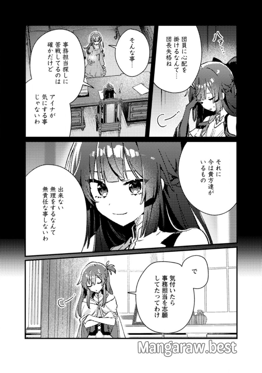 異世界商人 スキル<異世界渡航>を駆使して、悠々自適なお金持ちスローライフを送ります 第24.2話 - Page 10