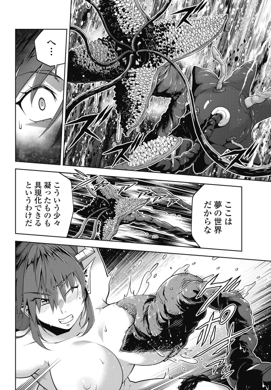 お気の毒ですが、冒険の書は魔王のモノになりました 第92話 - Trang 10