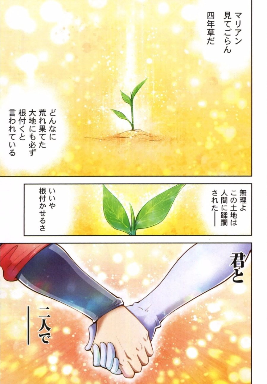 お気の毒ですが、冒険の書は魔王のモノになりました 第20話 - Trang 1