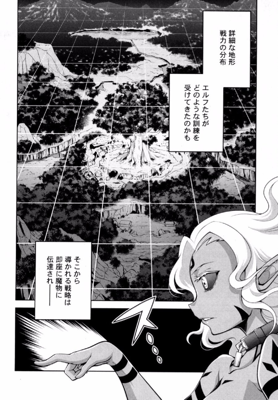 お気の毒ですが、冒険の書は魔王のモノになりました 第20話 - Trang 10