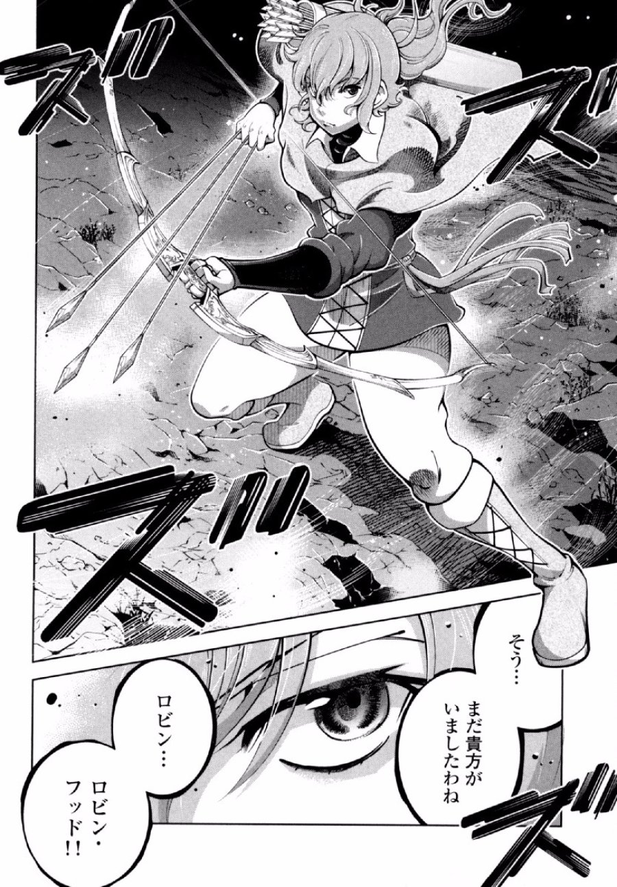 お気の毒ですが、冒険の書は魔王のモノになりました 第20話 - Trang 12