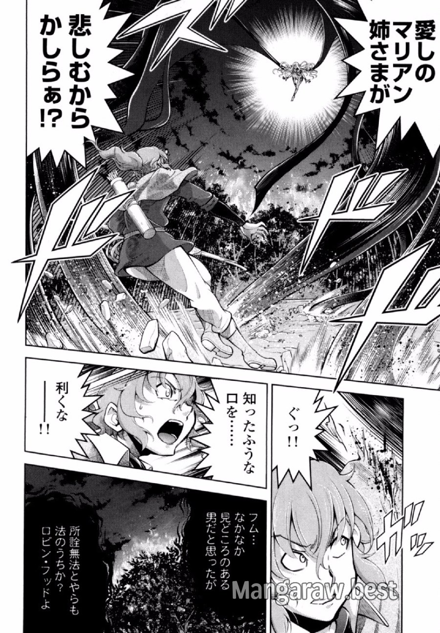 お気の毒ですが、冒険の書は魔王のモノになりました 第20話 - Trang 14
