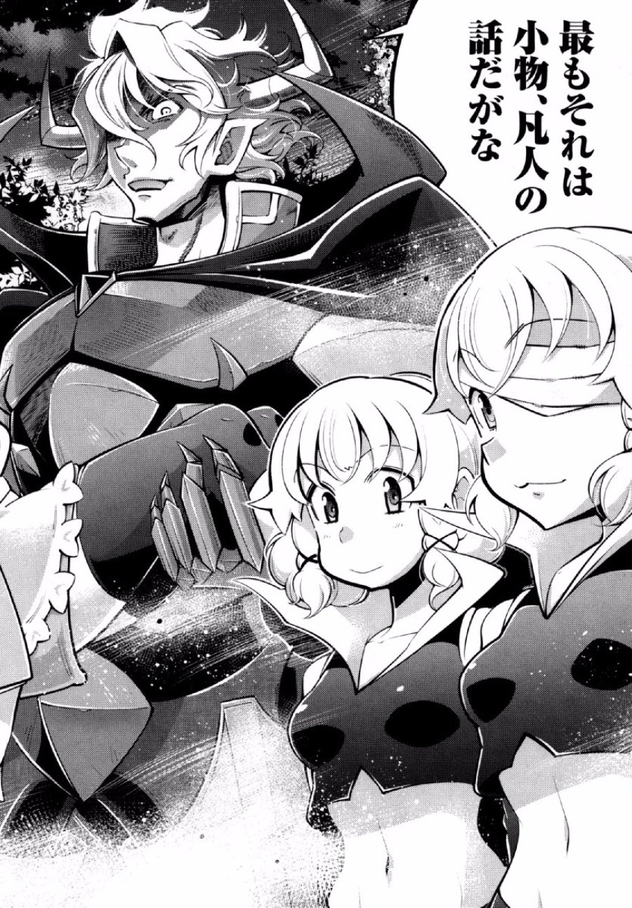 お気の毒ですが、冒険の書は魔王のモノになりました 第20話 - Trang 16
