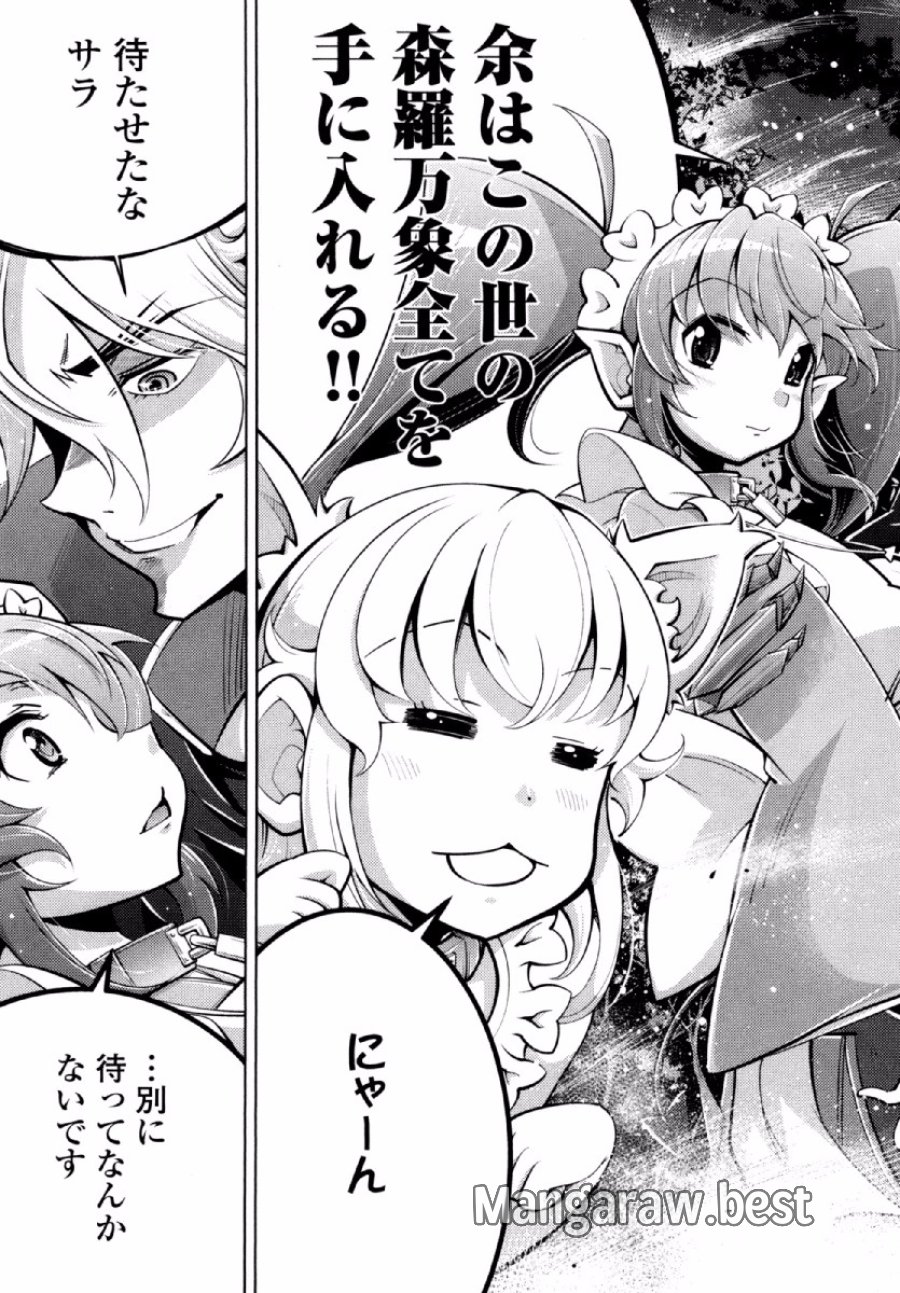 お気の毒ですが、冒険の書は魔王のモノになりました 第20話 - Trang 17
