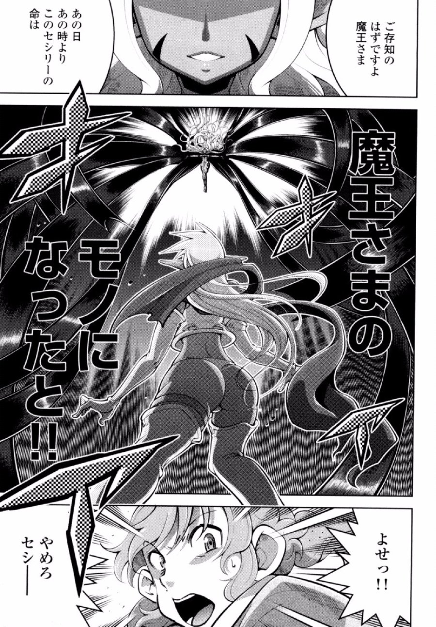 お気の毒ですが、冒険の書は魔王のモノになりました 第20話 - Trang 21