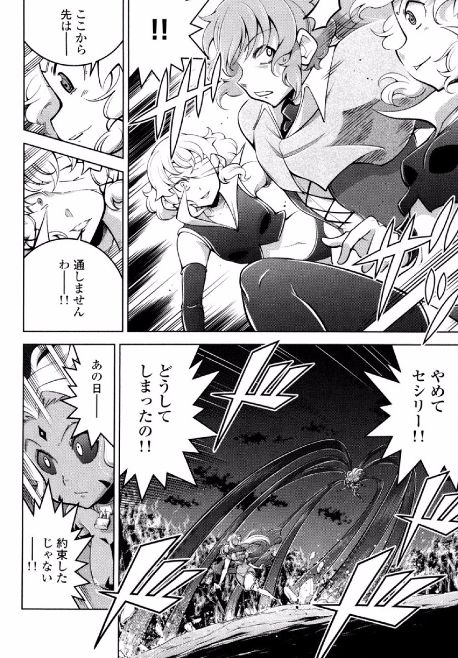 お気の毒ですが、冒険の書は魔王のモノになりました 第20話 - Trang 22