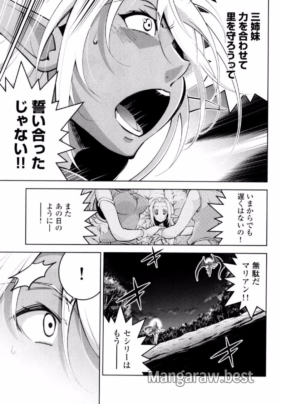 お気の毒ですが、冒険の書は魔王のモノになりました 第20話 - Trang 23
