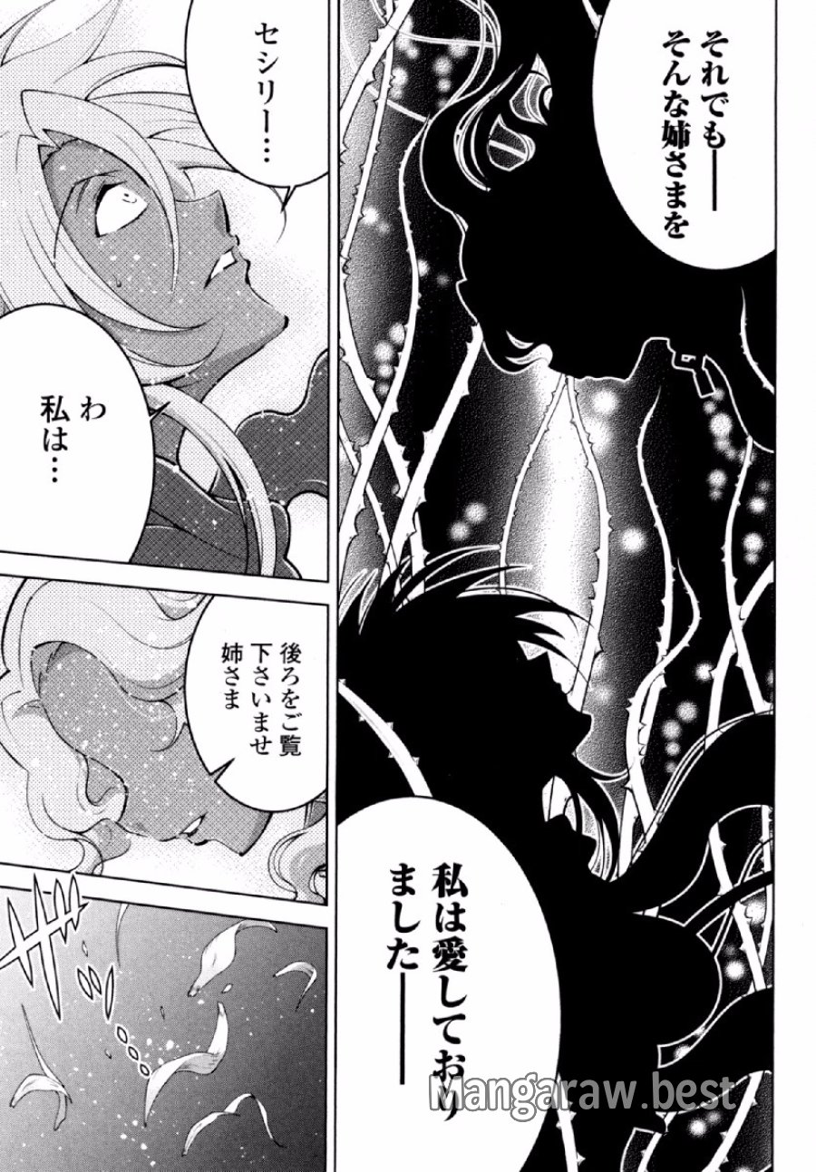 お気の毒ですが、冒険の書は魔王のモノになりました 第20話 - Trang 25